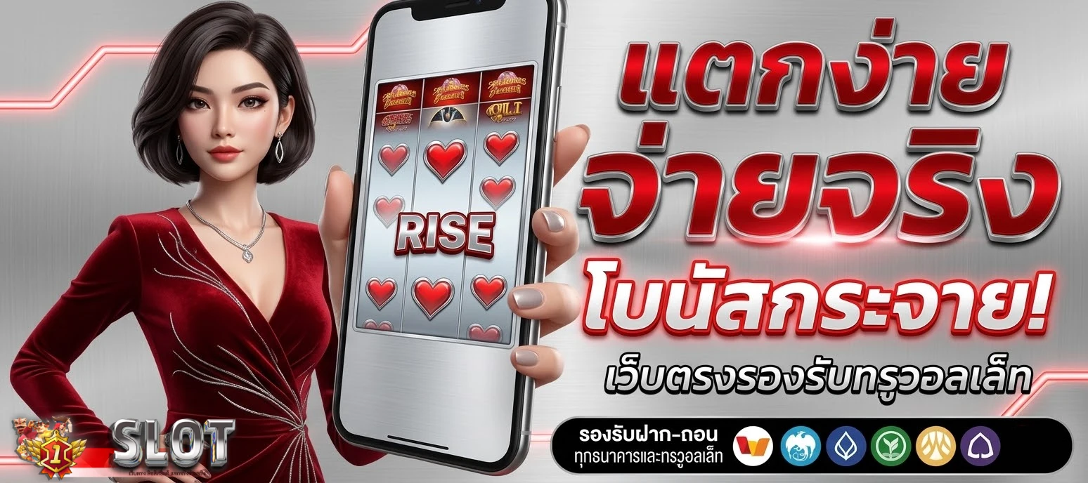 เข้าเล่น1stslot
